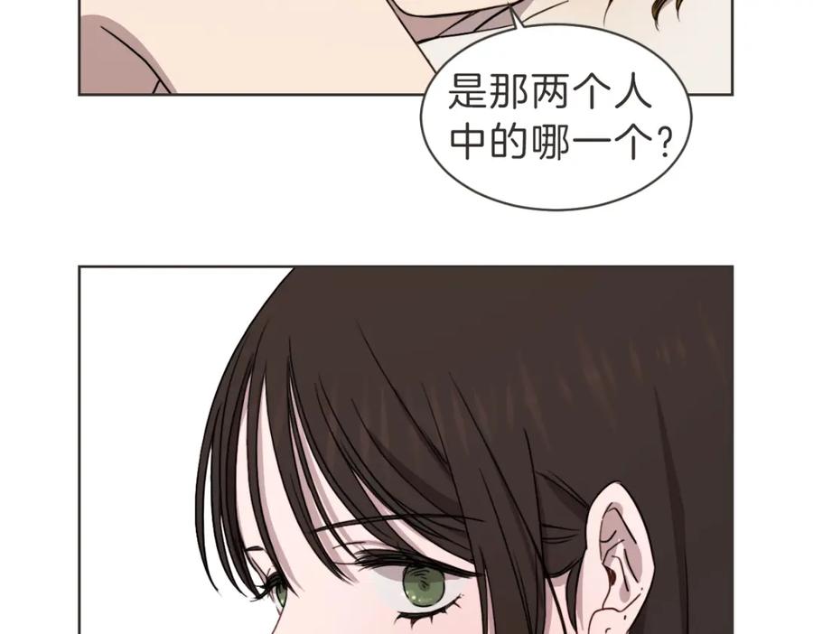 《虽然说了不是你》番外五 终点 第8页