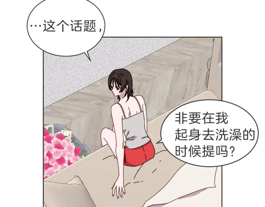 《虽然说了不是你》番外五 终点 第10页