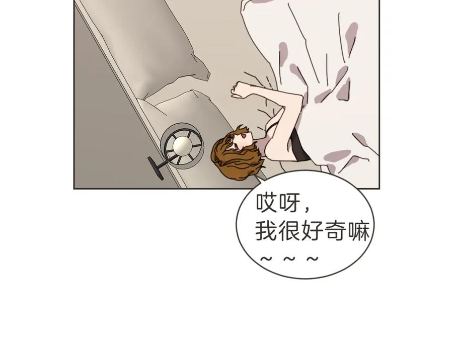 《虽然说了不是你》番外五 终点 第11页