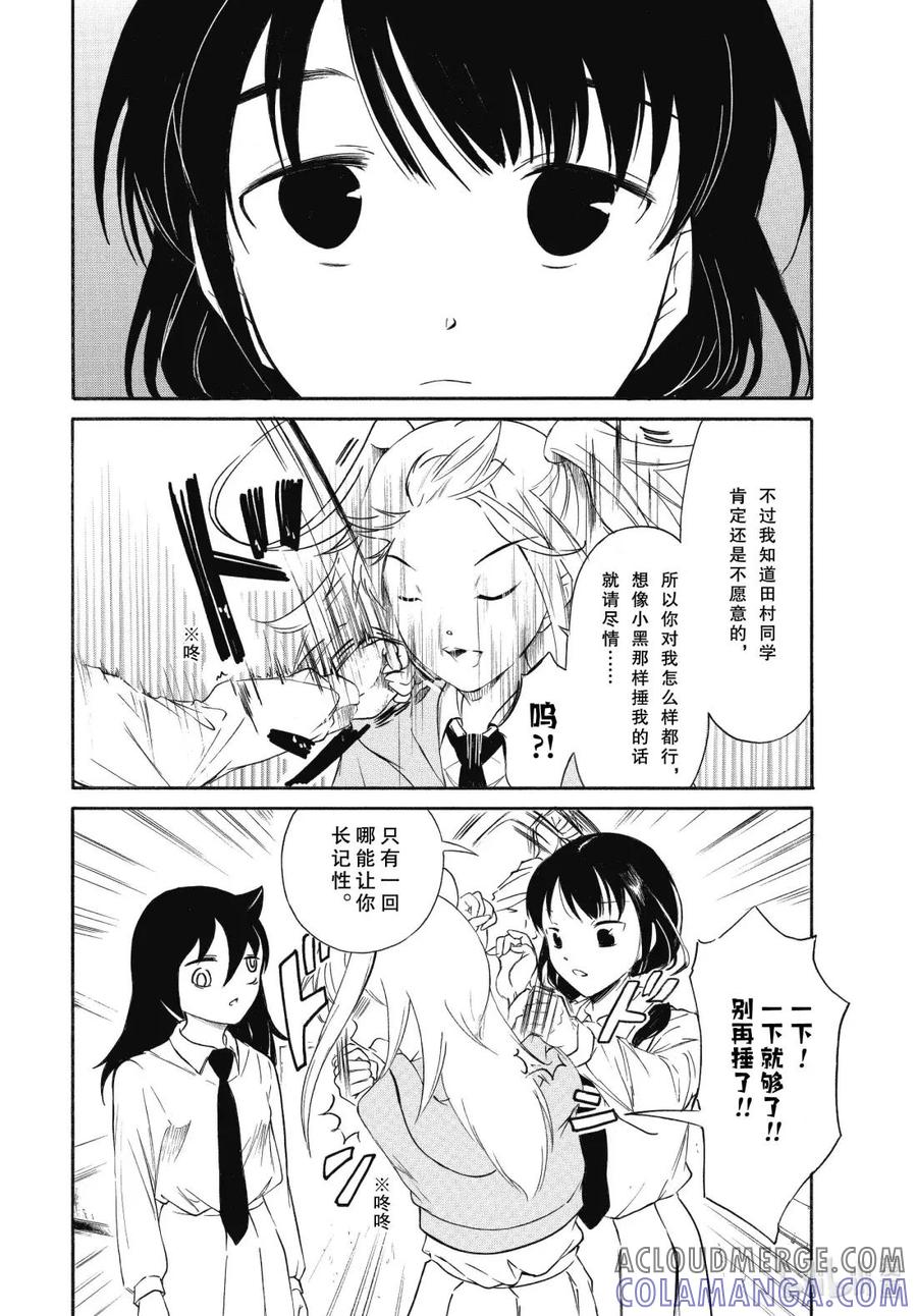 《我不受欢迎，怎么想都是你们的错》234 不受欢迎兮文化祭尾声 第4页