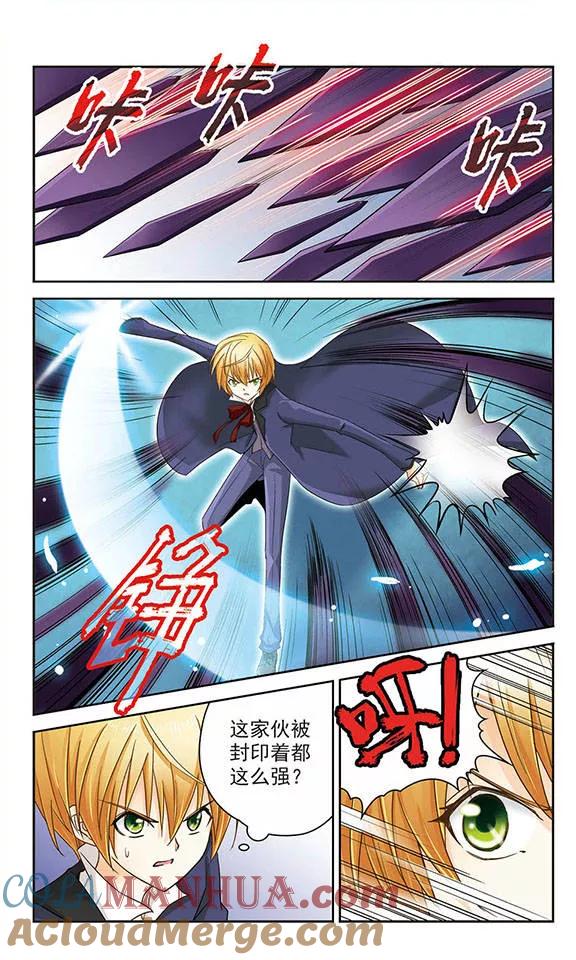 《谜之魔盒》第9话 恐怖的笑声 第5页