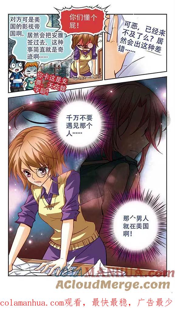 《谜之魔盒》第99话 我来保护你 第12页