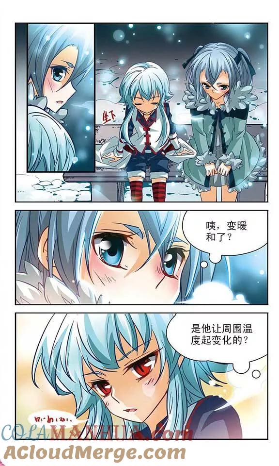 《谜之魔盒》第99话 我来保护你 第3页