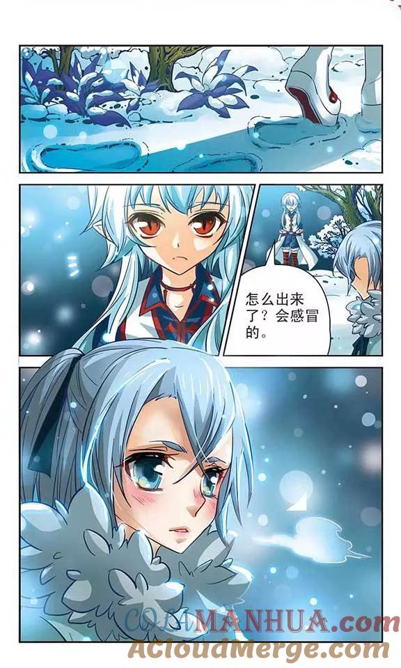 《谜之魔盒》第99话 我来保护你 第2页