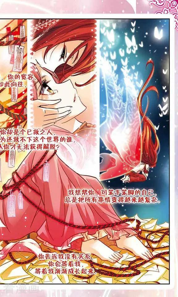 《谜之魔盒》最终话 回忆音符的终章 第10页