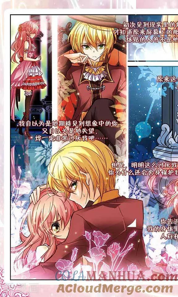 《谜之魔盒》最终话 回忆音符的终章 第7页