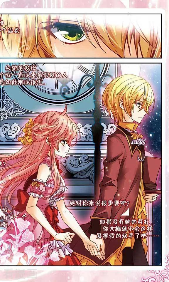 《谜之魔盒》最终话 回忆音符的终章 第8页
