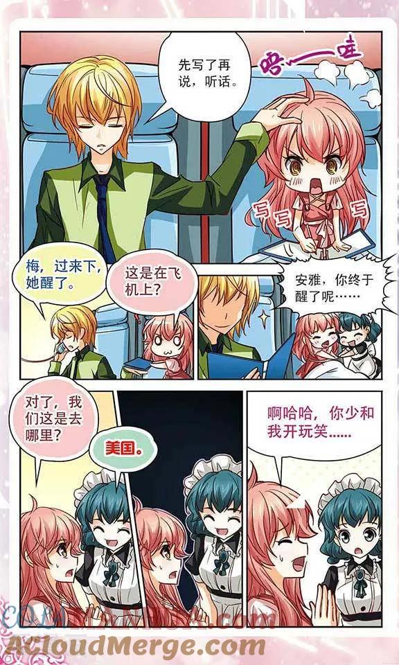 《谜之魔盒》最终话 回忆音符的终章 第19页