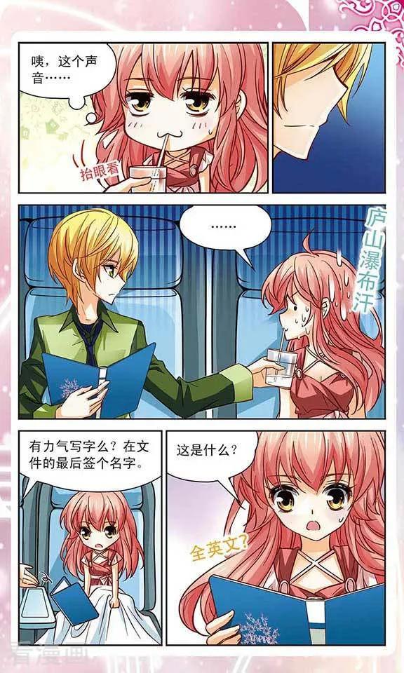 《谜之魔盒》最终话 回忆音符的终章 第18页