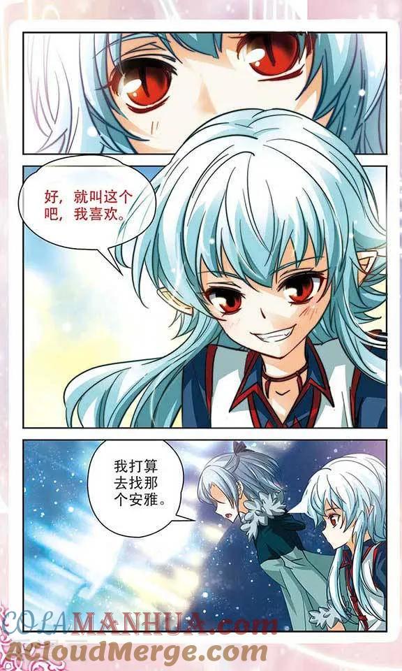 《谜之魔盒》最终话 回忆音符的终章 第15页
