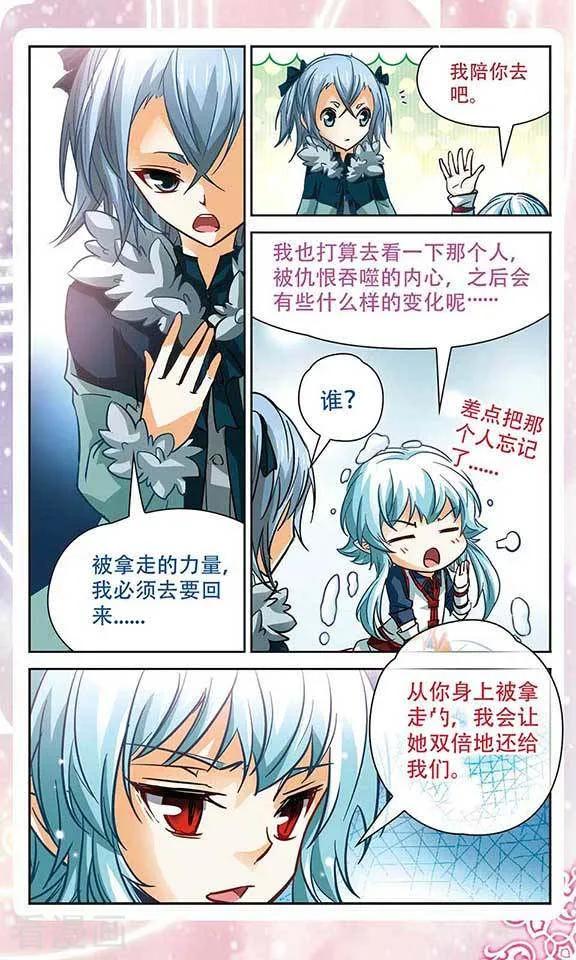 《谜之魔盒》最终话 回忆音符的终章 第16页