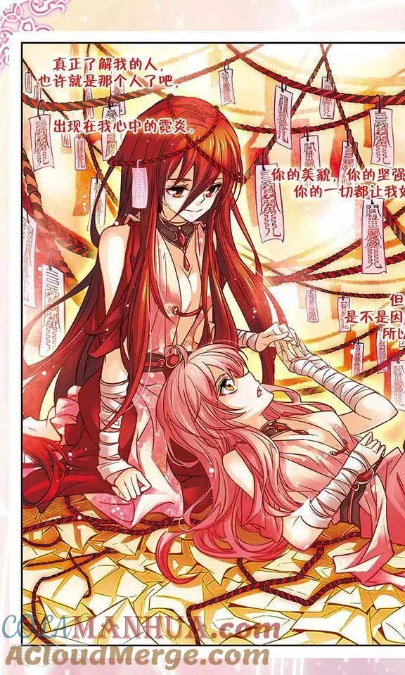《谜之魔盒》最终话 回忆音符的终章 第9页