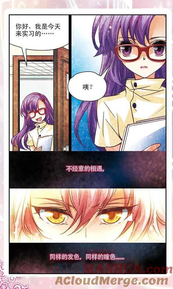 《谜之魔盒》最终话 回忆音符的终章 第23页