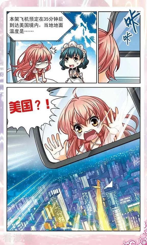 《谜之魔盒》最终话 回忆音符的终章 第20页