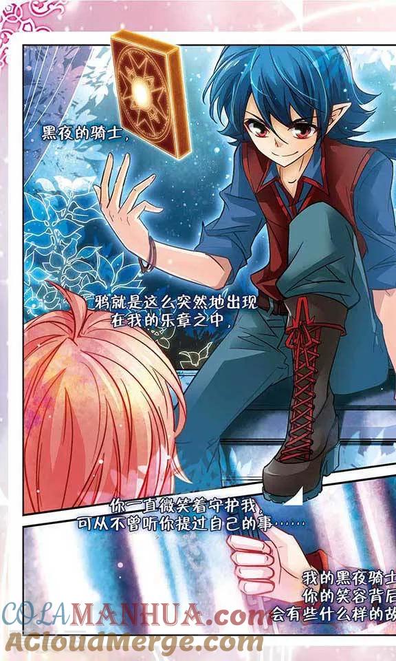 《谜之魔盒》最终话 回忆音符的终章 第5页