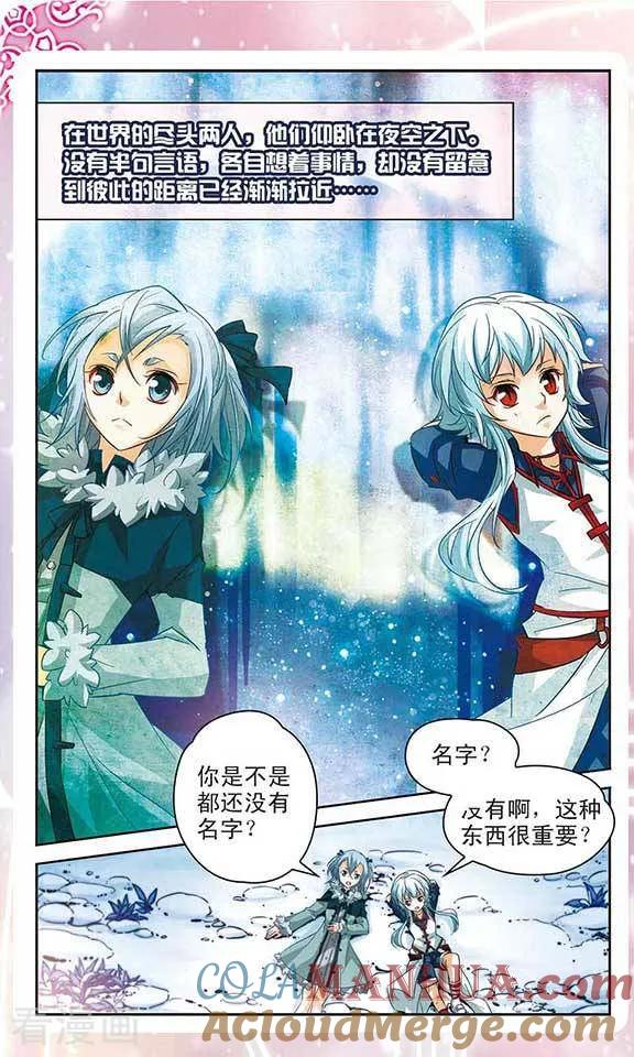 《谜之魔盒》最终话 回忆音符的终章 第13页