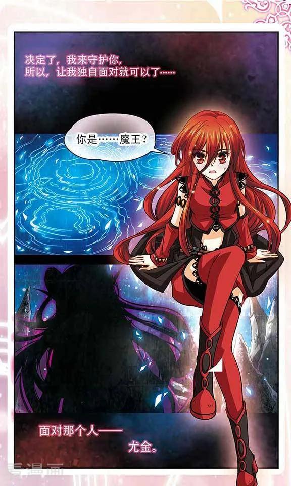《谜之魔盒》最终话 回忆音符的终章 第22页