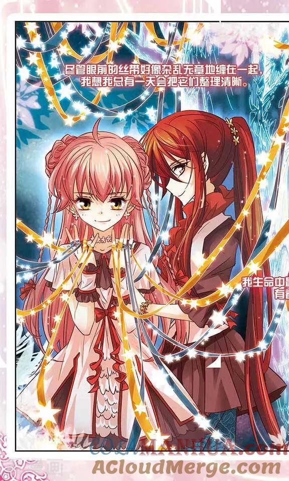 《谜之魔盒》最终话 回忆音符的终章 第11页