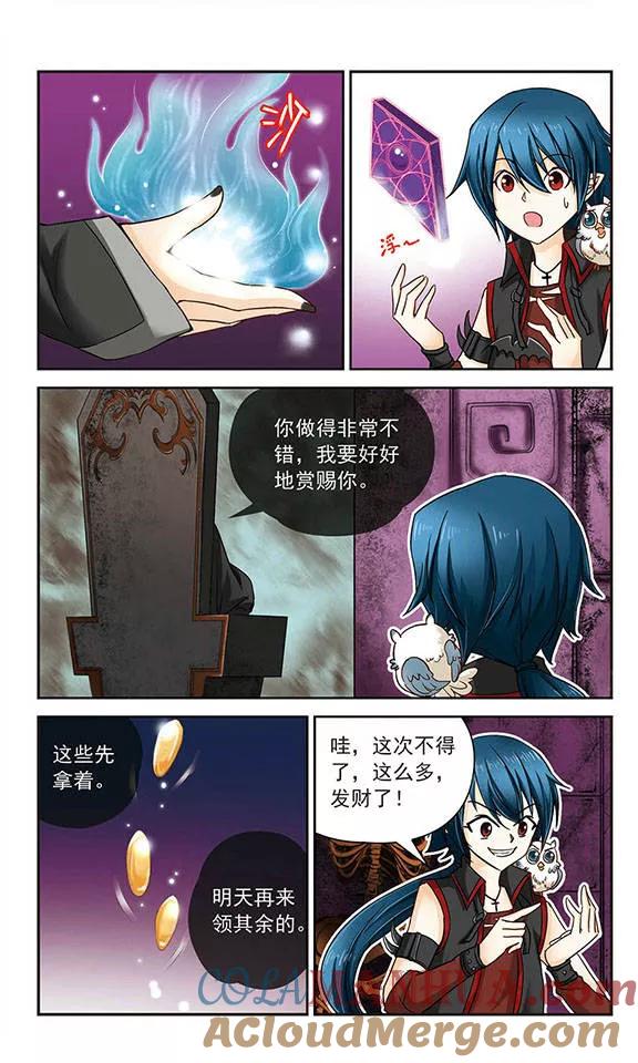 《谜之魔盒》第11话 对手 第5页
