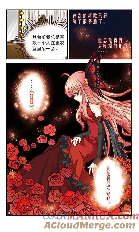 《谜之魔盒》第11话 对手 第8页