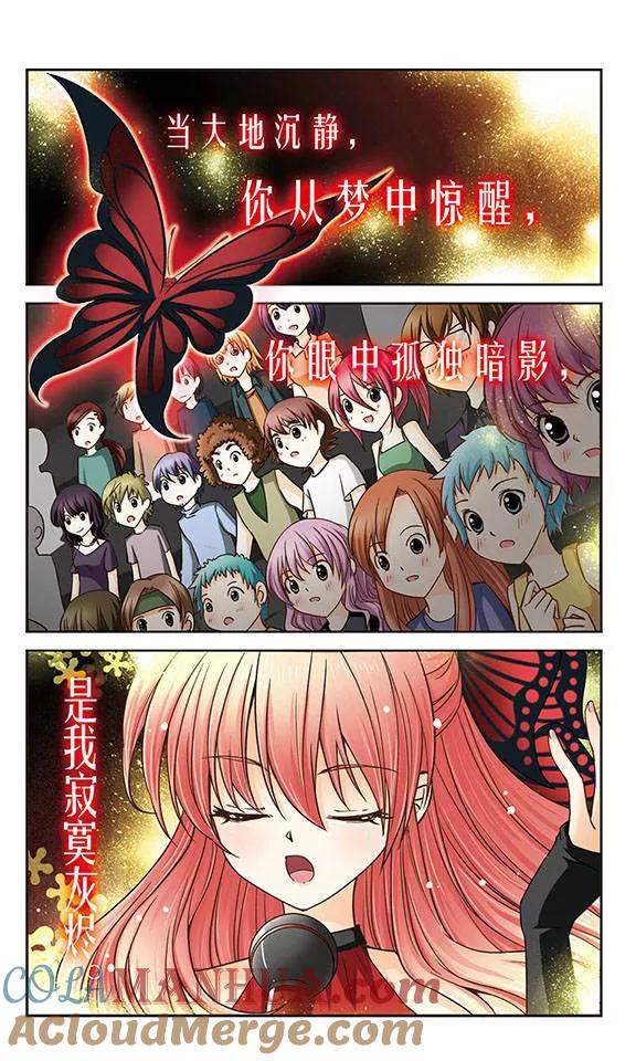 《谜之魔盒》第13话 激斗 第2页