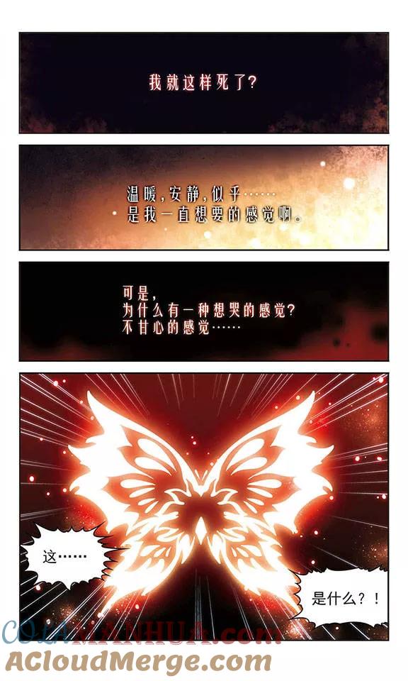 《谜之魔盒》第14话 异变 第7页