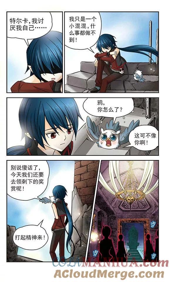《谜之魔盒》第15话 血祭 第4页