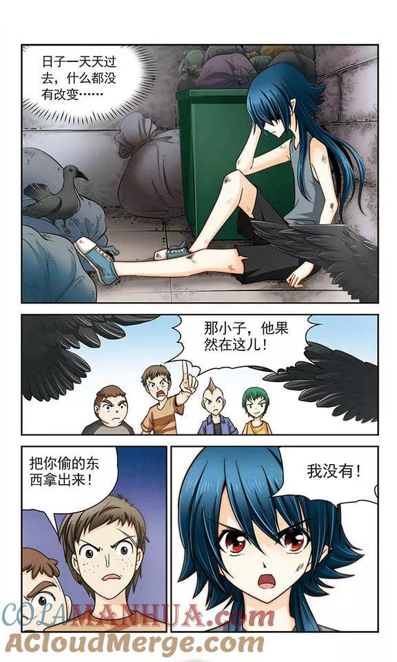《谜之魔盒》第16话 契约 第5页