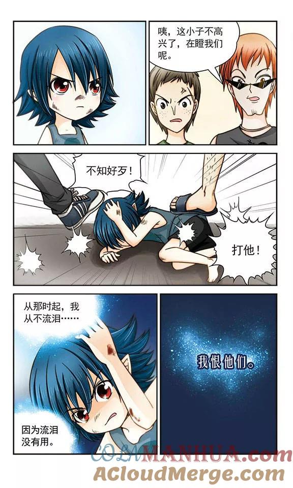 《谜之魔盒》第16话 契约 第4页