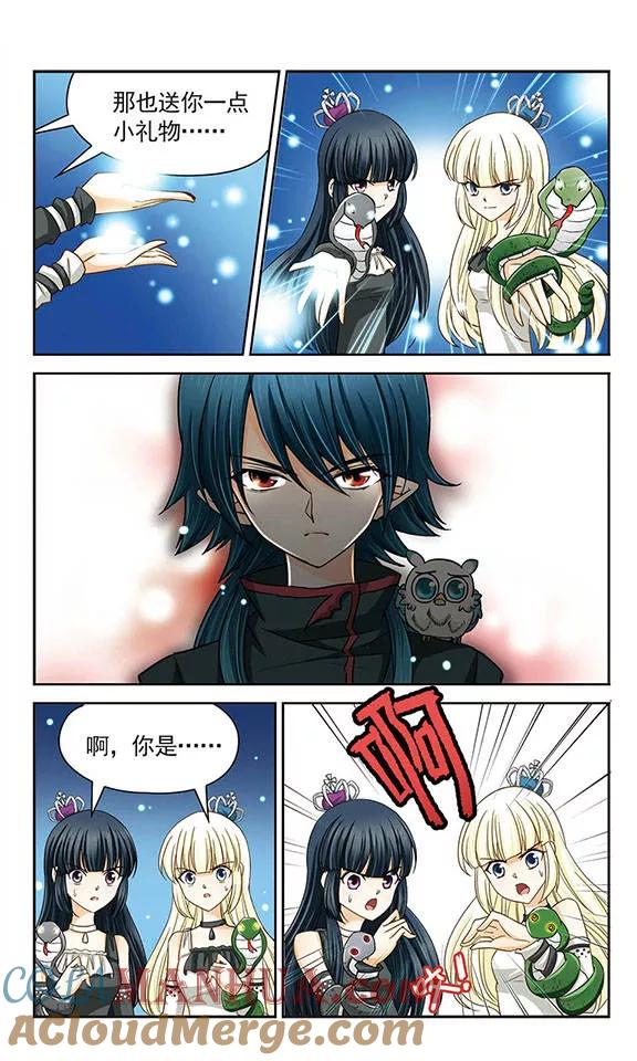 《谜之魔盒》第18话 鸣叶之笛 第5页