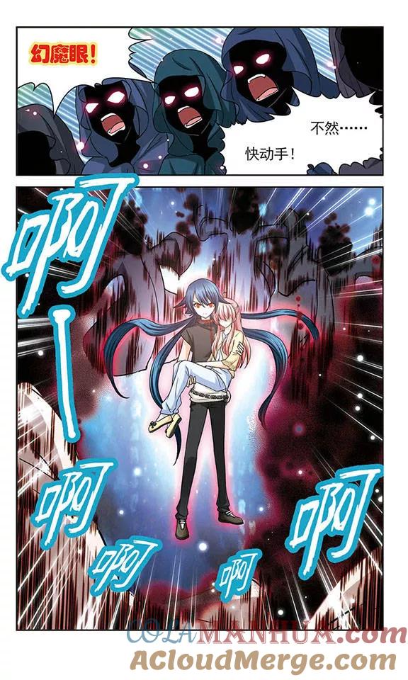 《谜之魔盒》第20话 魔王之怒 第4页