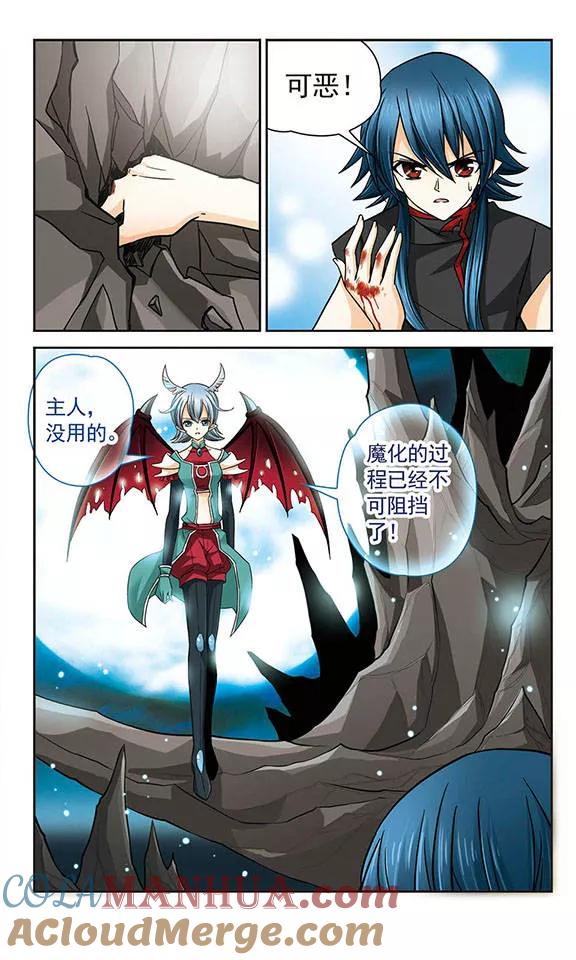 《谜之魔盒》第21话 回到校园 第3页