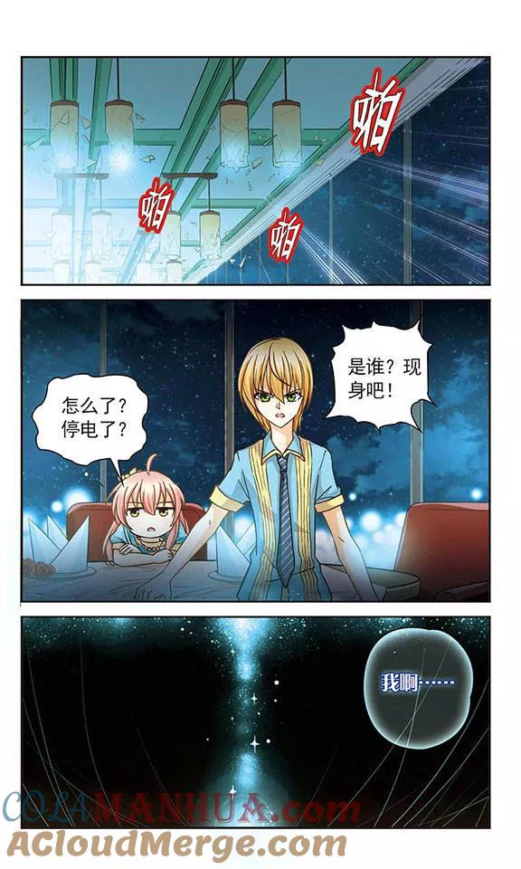 《谜之魔盒》第24话 埋伏与阻截 第10页