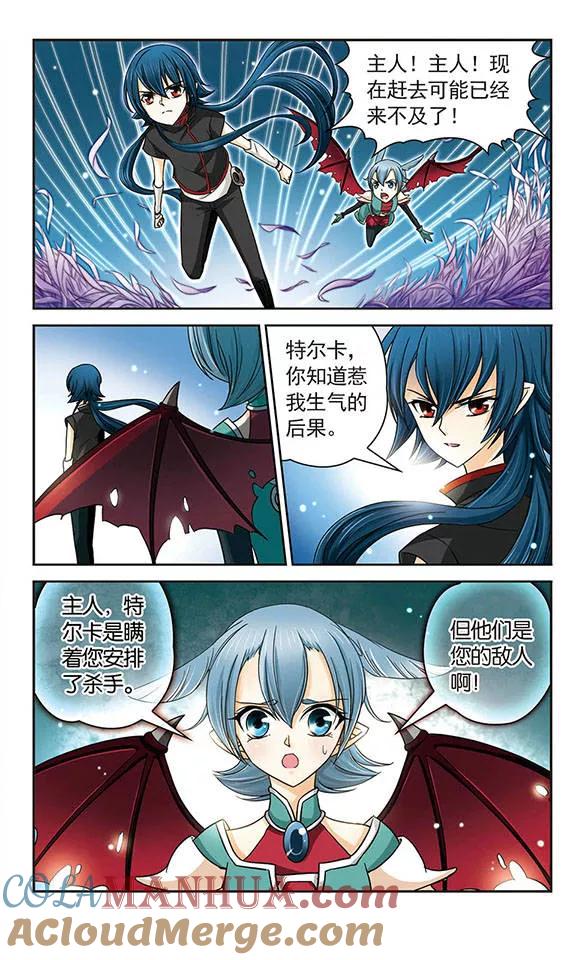 《谜之魔盒》第24话 埋伏与阻截 第7页