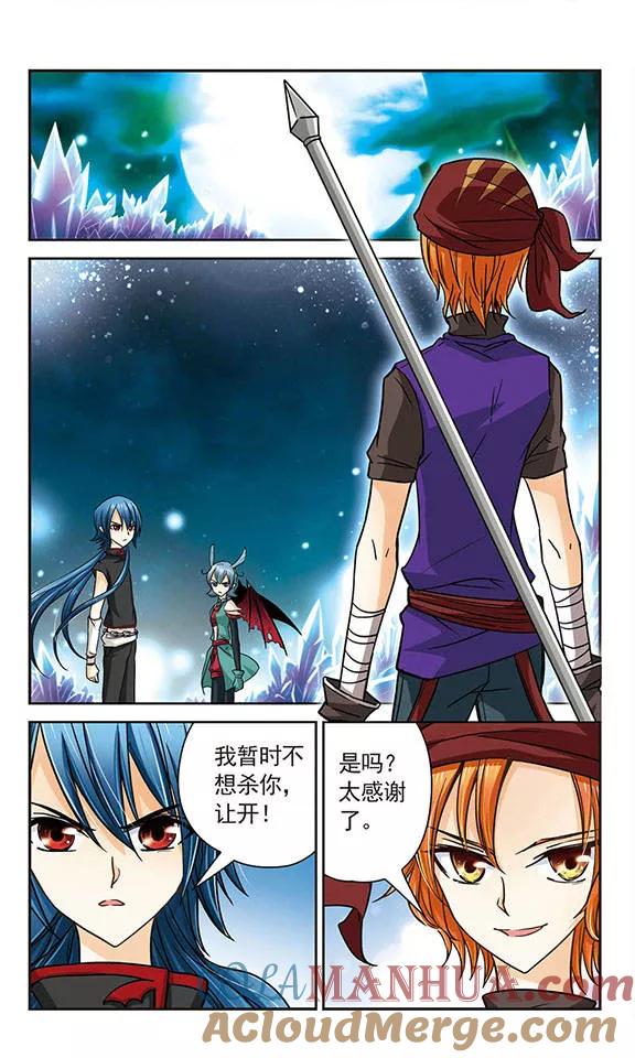 《谜之魔盒》第25话 傀儡师 第10页