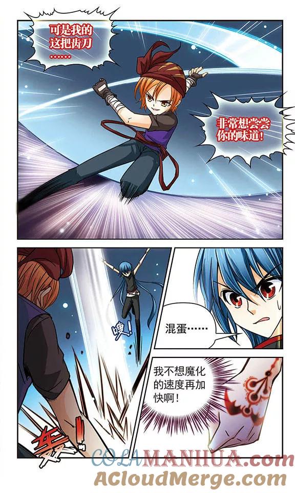 《谜之魔盒》第25话 傀儡师 第11页