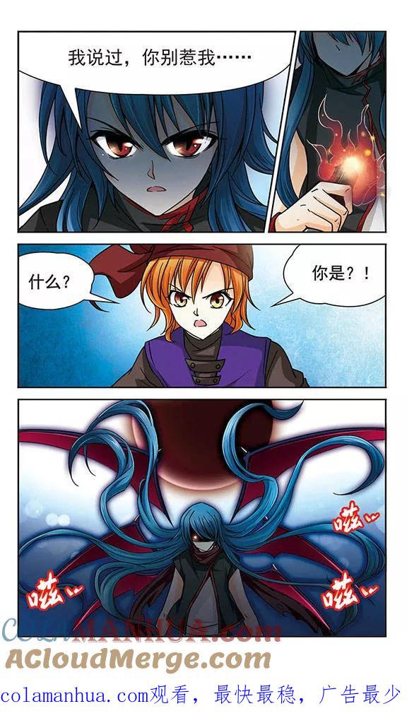 《谜之魔盒》第26话 人类的心 第12页