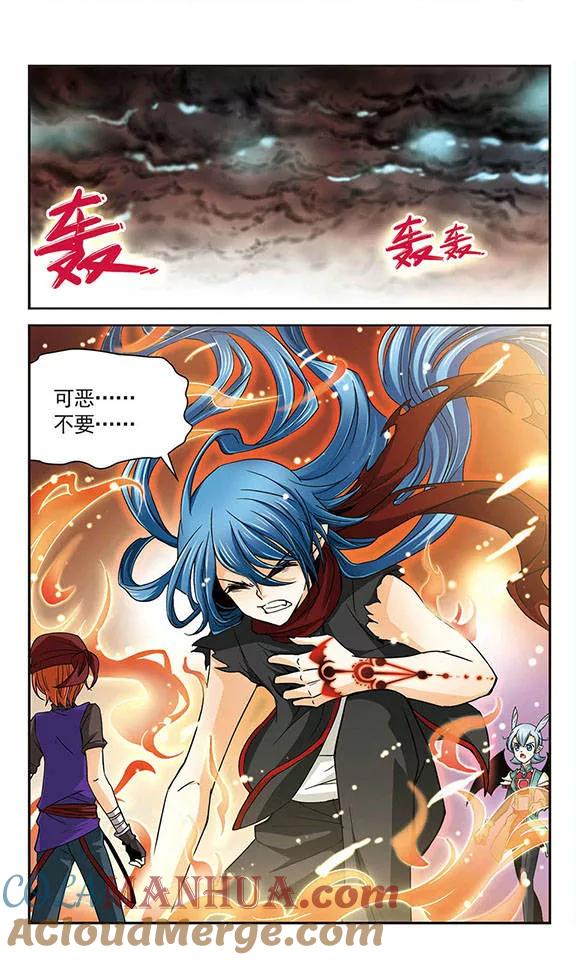 《谜之魔盒》第27话 血雨 第2页