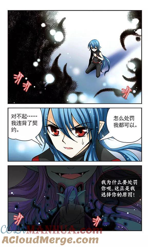 《谜之魔盒》第27话 血雨 第7页