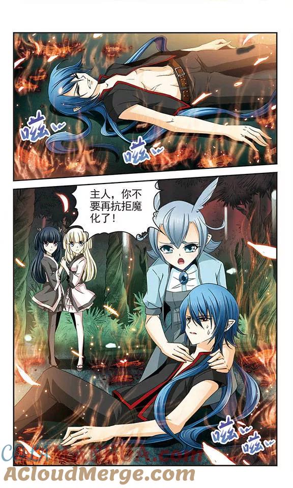 《谜之魔盒》第29话 旁观 第10页