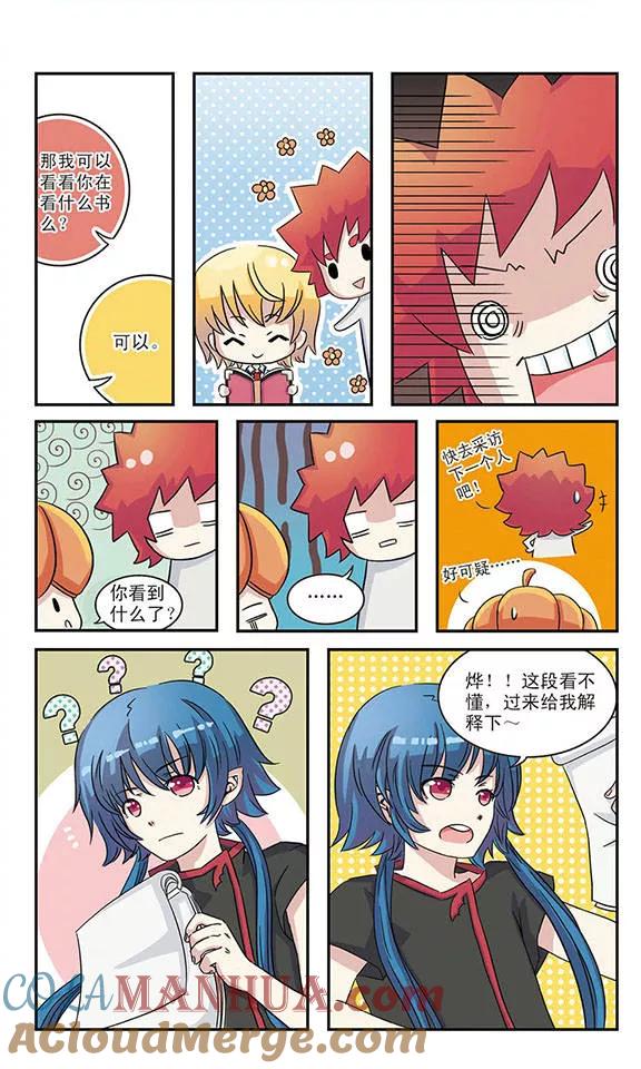 《谜之魔盒》第31话 不是她的她 第13页