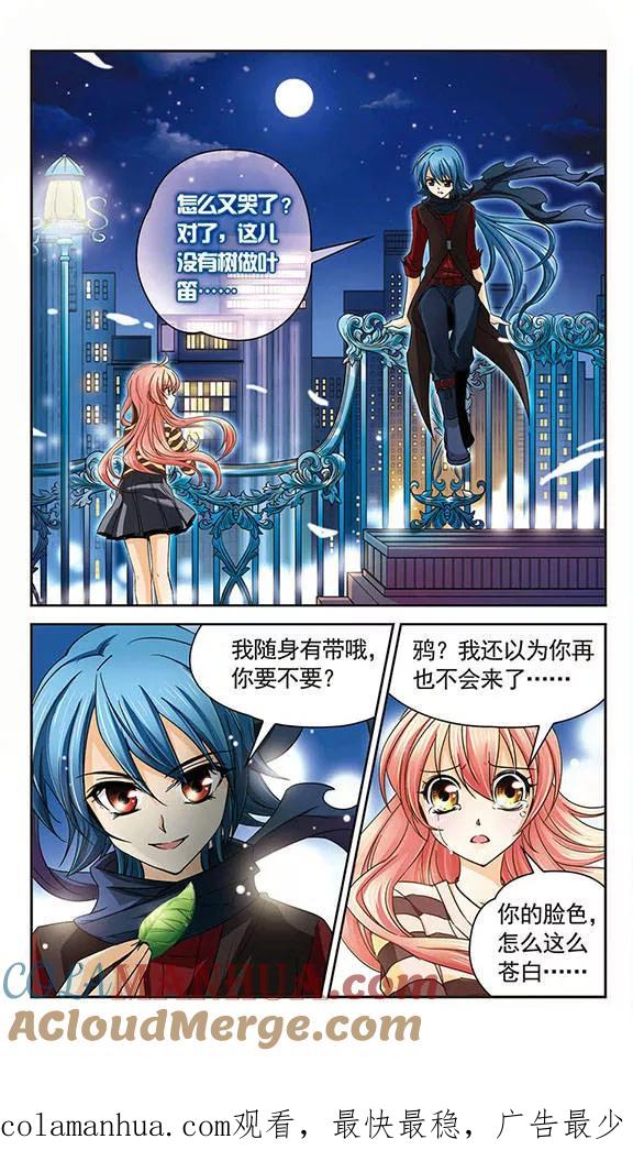 《谜之魔盒》第32话 不被相信的真实 第12页
