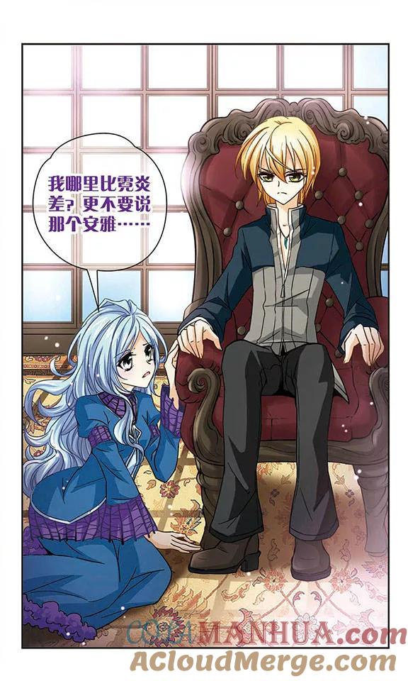 《谜之魔盒》第33话 时过境迁 第9页