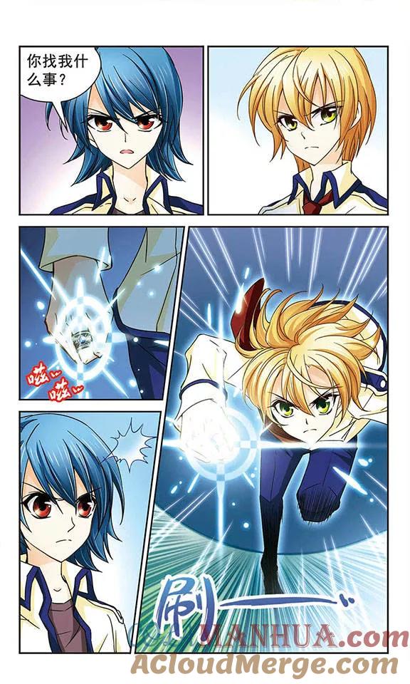 《谜之魔盒》第34话 又是转校生？！伏京奈！ 第10页