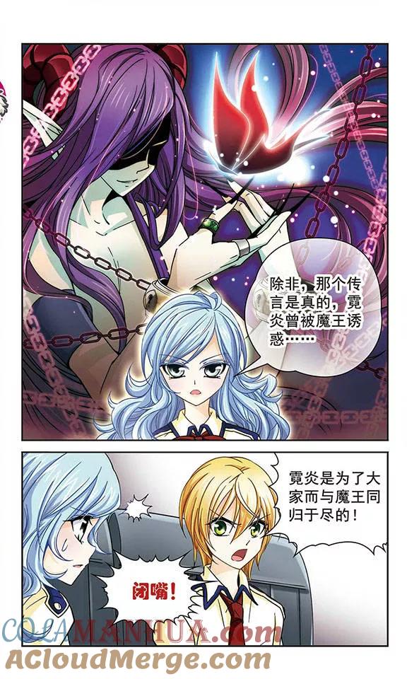 《谜之魔盒》第34话 又是转校生？！伏京奈！ 第5页