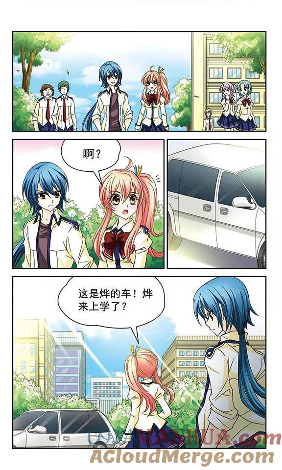 《谜之魔盒》第34话 又是转校生？！伏京奈！ 第2页