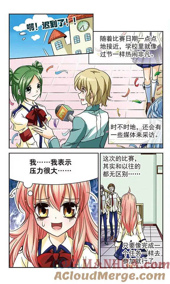 《谜之魔盒》第36话 神秘学姐奇拉弥 第4页