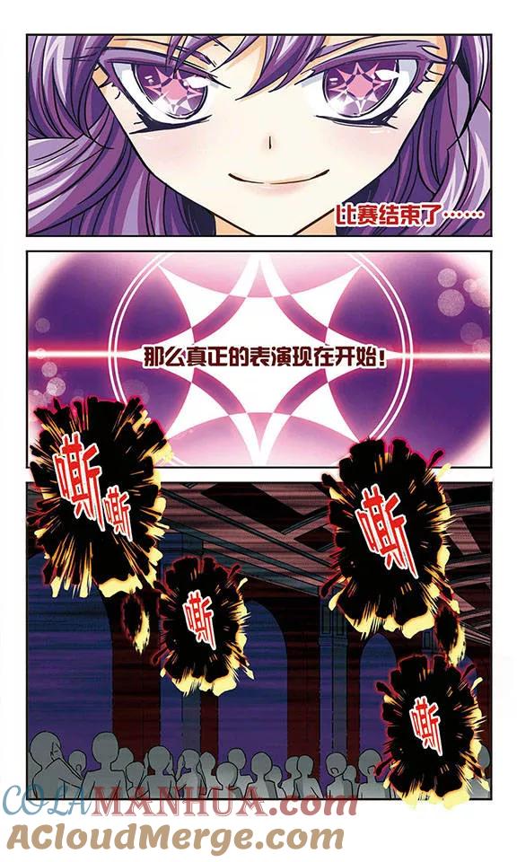 《谜之魔盒》第38话 变奏曲 第7页