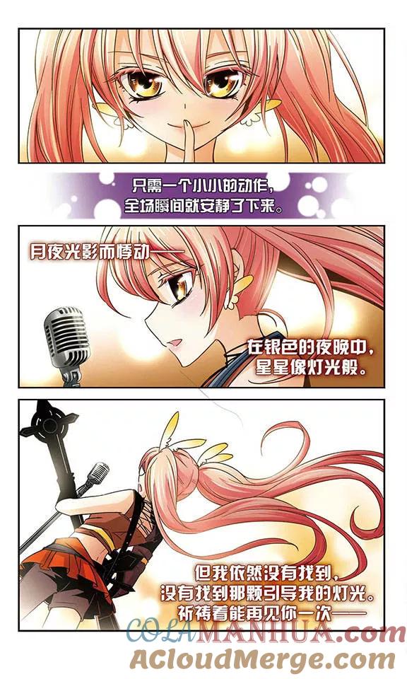 《谜之魔盒》第38话 变奏曲 第4页