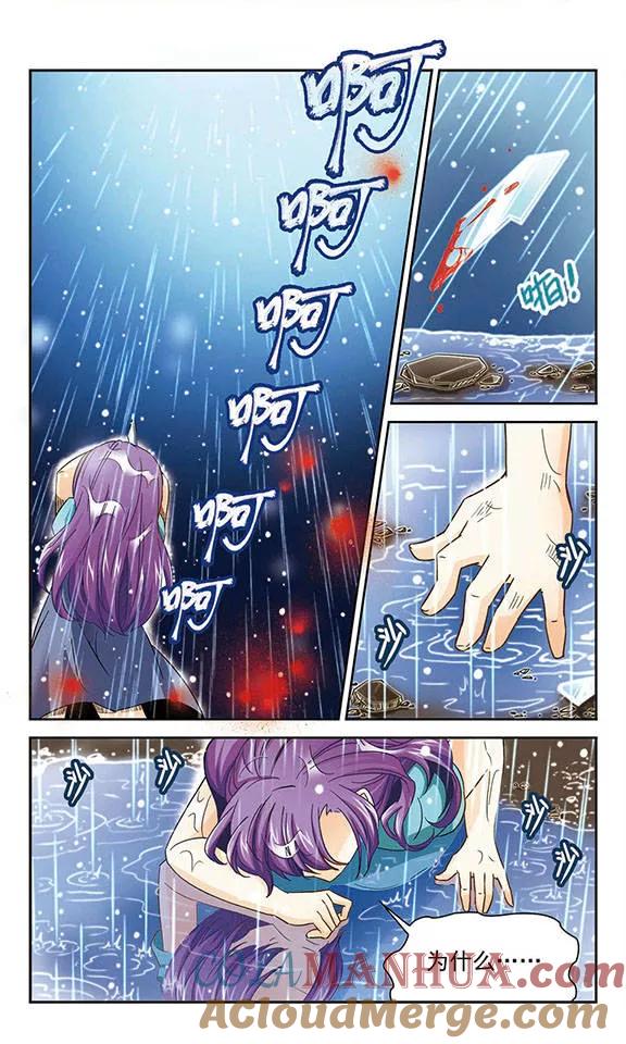 《谜之魔盒》第39话 被诅咒的眼睛 第6页